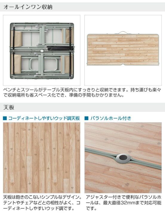 0927B LOGOSロゴス Life ベンチテーブルセット6 テーブル 椅子 イス セット 収納 コンパクト AL007996-01