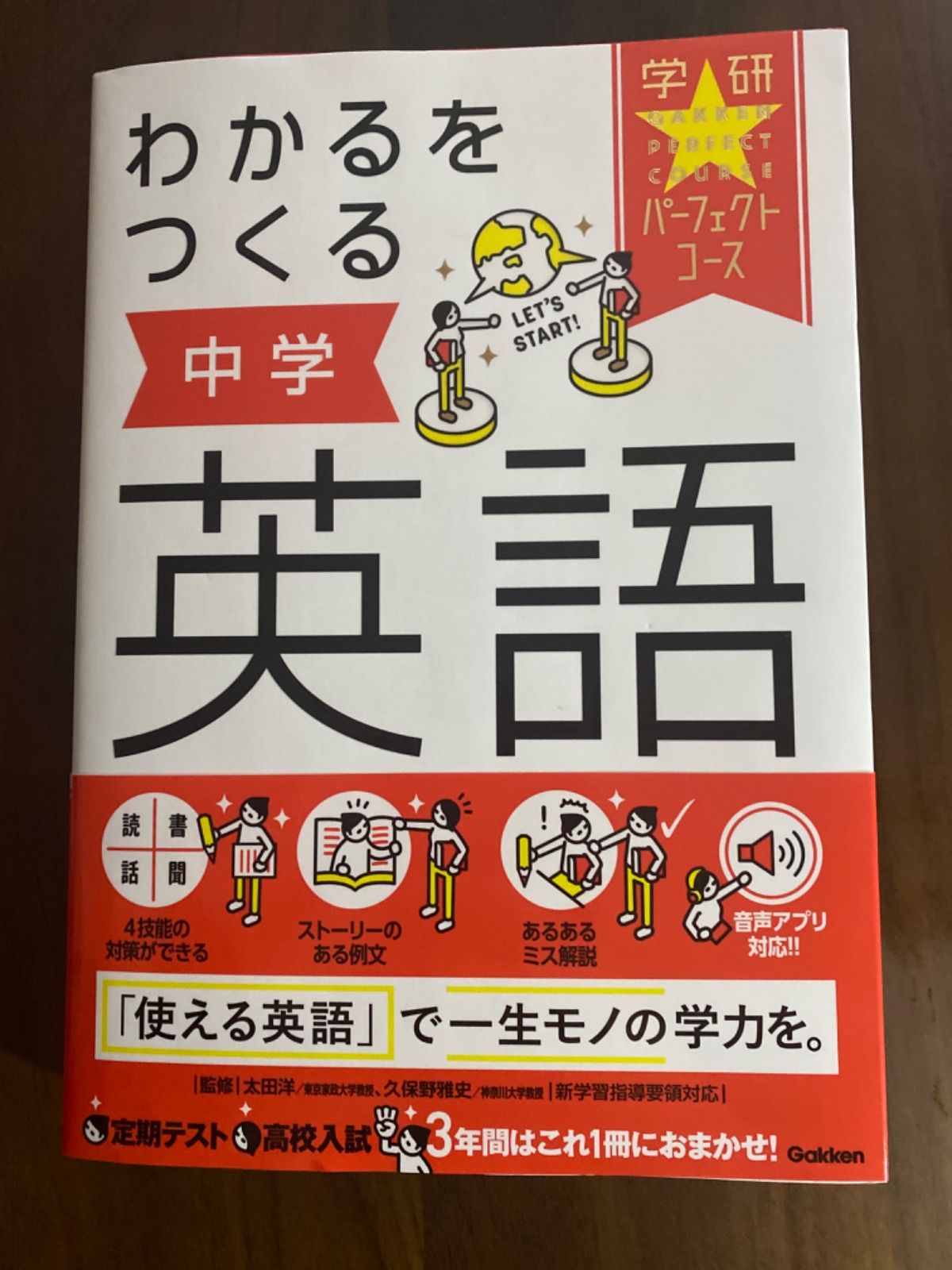 超特価sale開催 新品 未使用 わかるをつくる 中学英語 参考書 Www Afdservex Es Www Afdservex Es