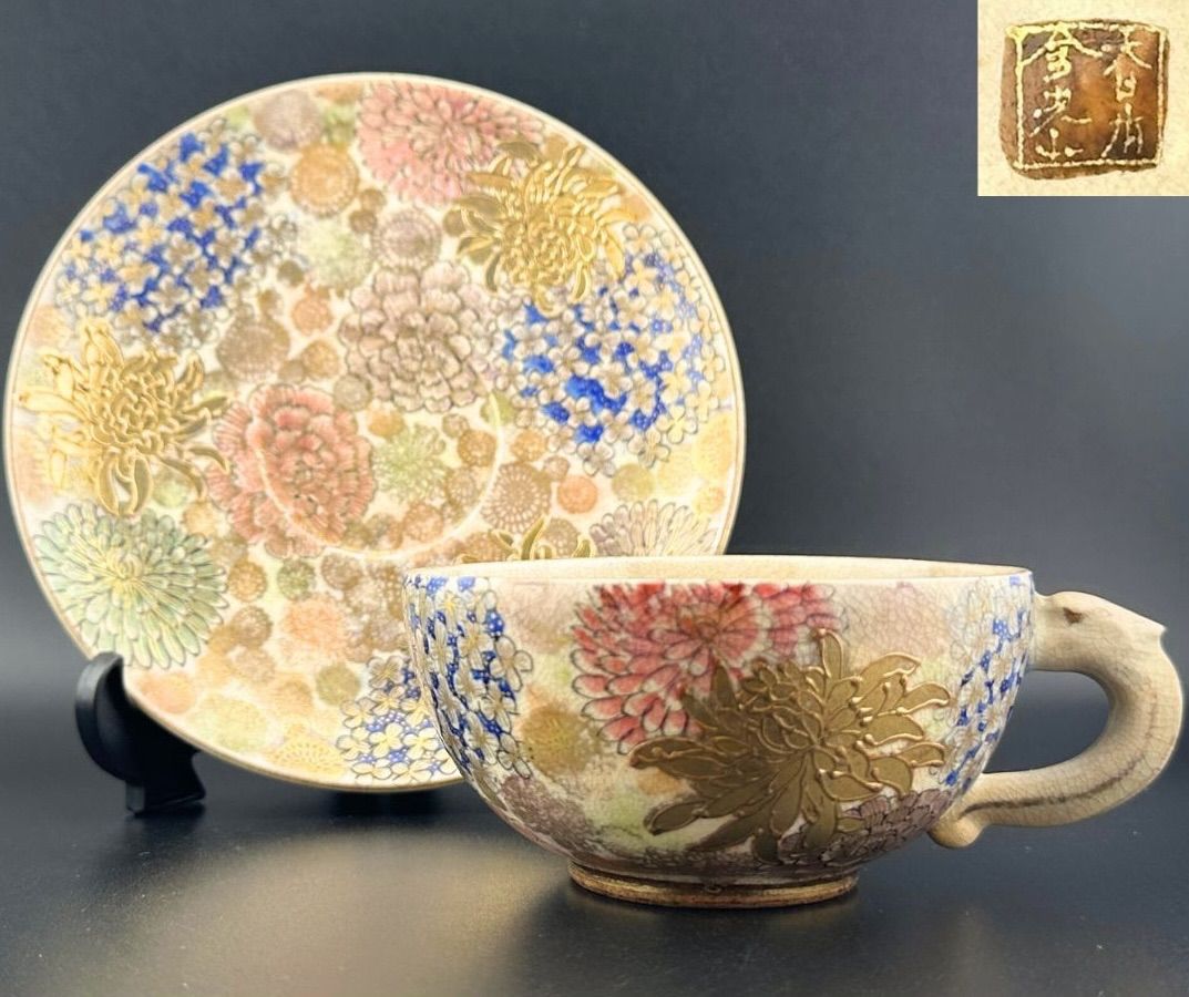 ❇️里帰り　カップ&ソーサー　Cup and saucer  薩摩焼　明治時代 ❇️里帰り カップ&ソーサー Cup and saucer 薩摩焼 明治時代