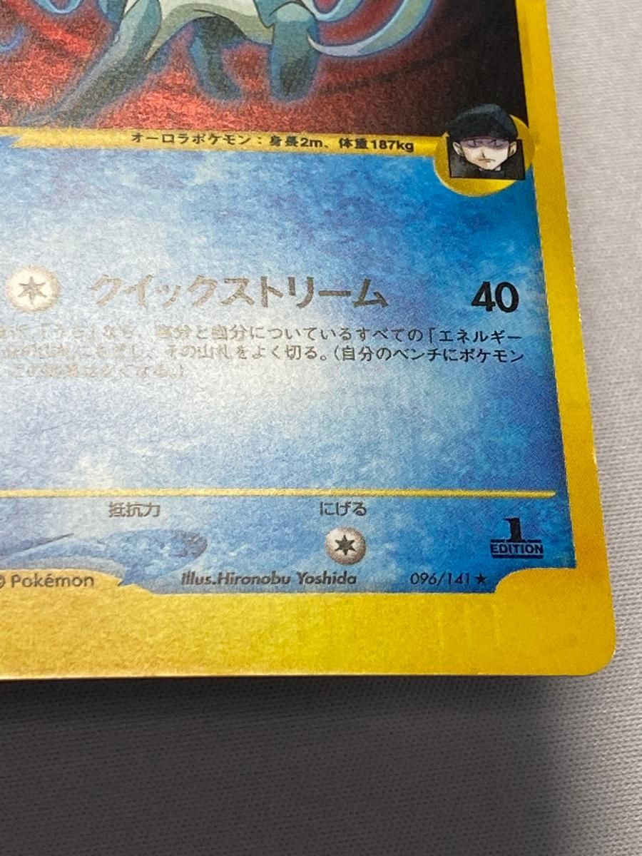 R団のスイクン ☆ [ポケモンカード☆VS] 096/141 状態難