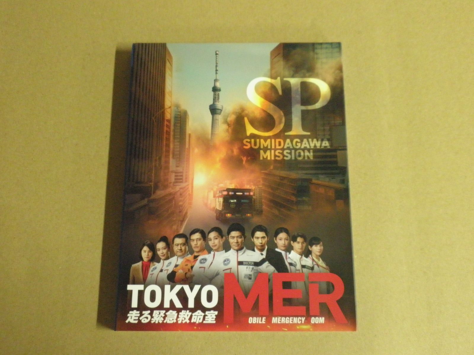 DVD】TOKYO MER -隅田川ミッション- [初回生産限定版] - メルカリ