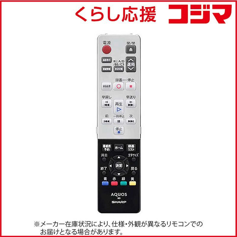 【 新品 未開封 】 シャープ　SHARP　純正ブルーレイディスクレコーダー用リモコン　RRMCGA964WJPA【部品番号:0046380241】 未使用 送料無料