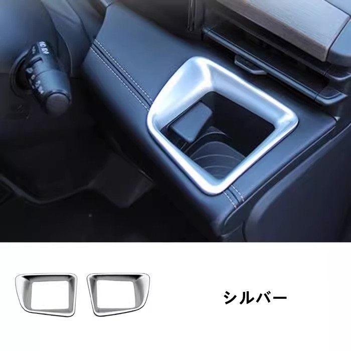 日産・セレナ C28 用 フロントドリンクホルダーカバー フロントドリンクホルダーパネル インテリアパネル アクセサリー 内装パーツ ガーニッシュ 保護パーツ 汚れ防止 表面傷防止 カー用品 