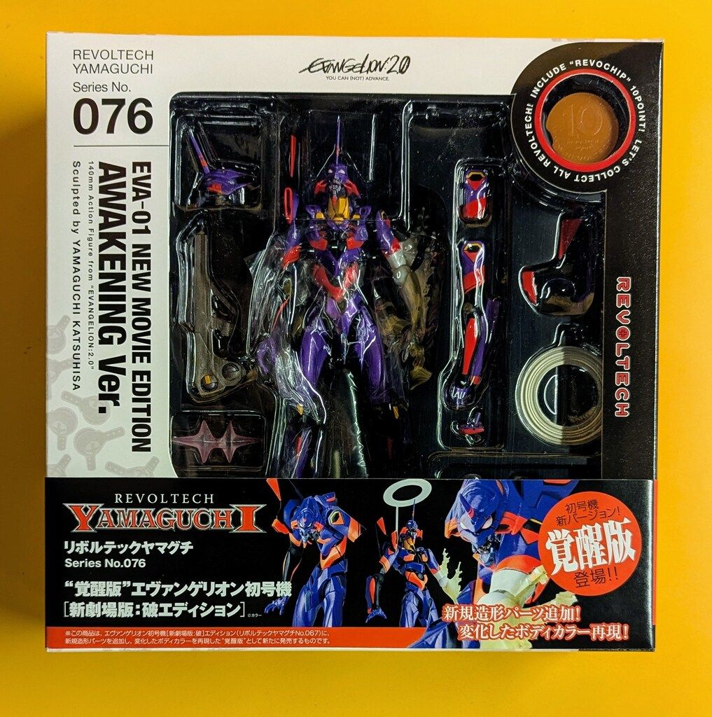 海洋堂　リボルテック　No076 初号期覚醒版 Amazon.co.jp: リボルテックヤマグチ No.76 覚醒版