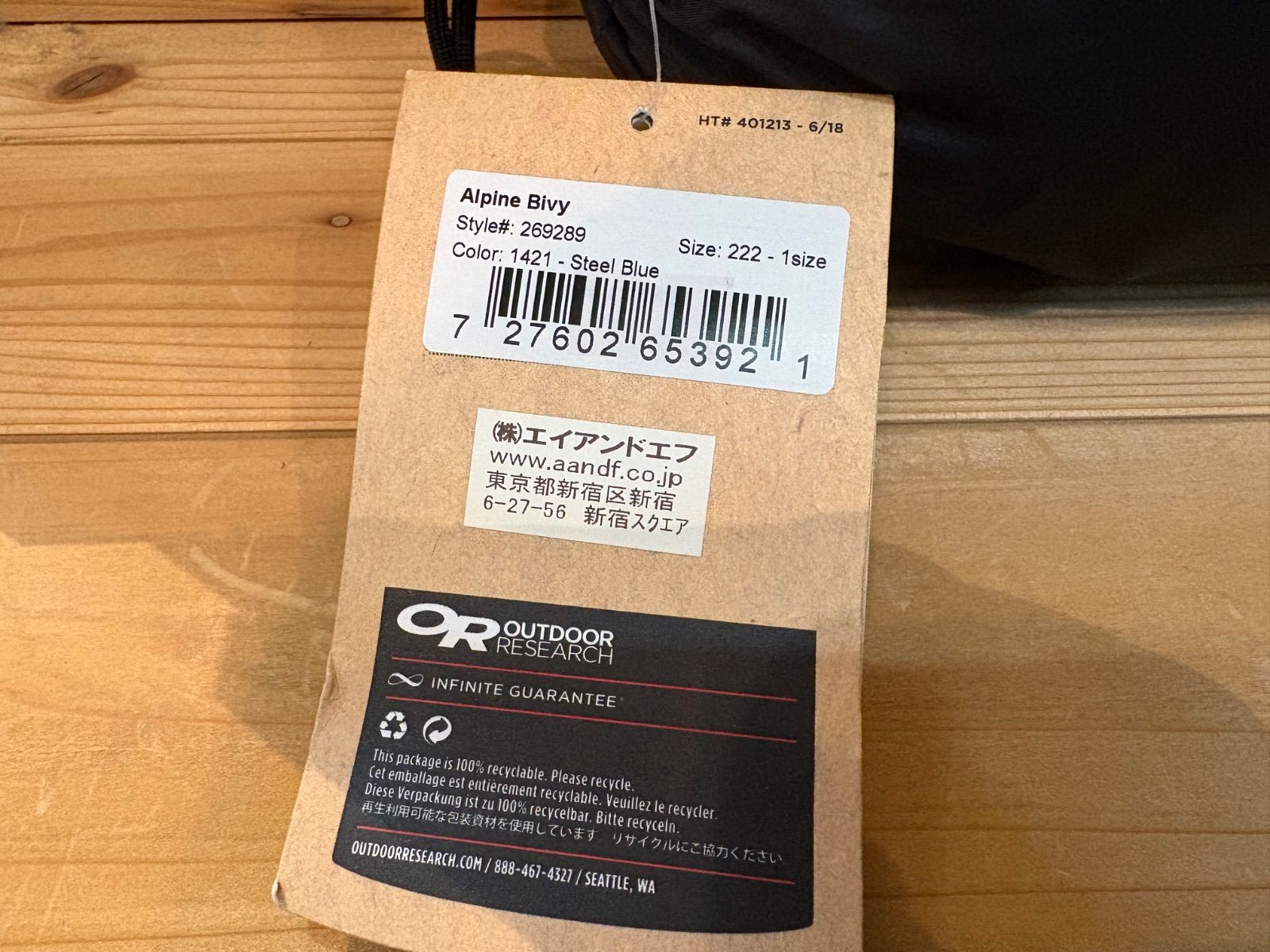アルパインビビィ