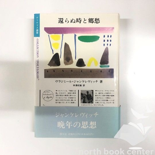 実用河川計画 中小河川改修計画の理論と実際 / 千田稔(河川工学)、畠