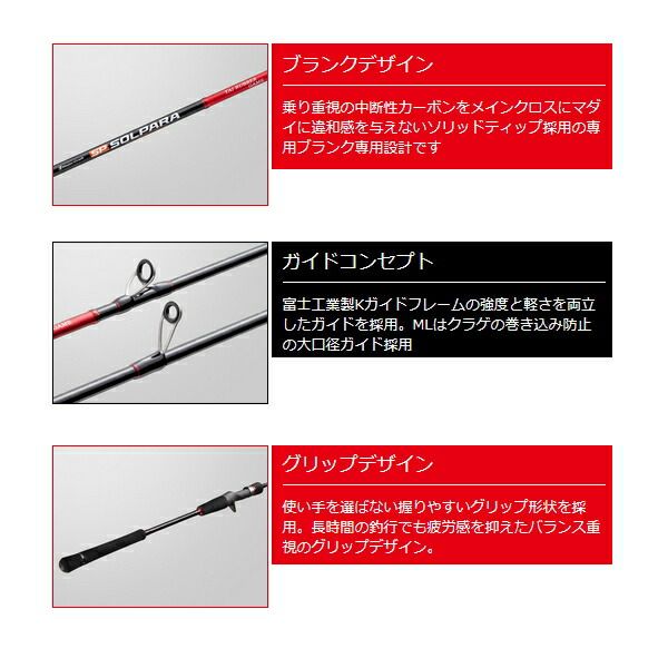 ソルパラ