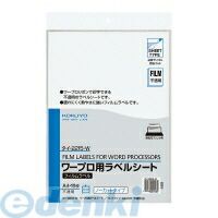 7営業日以内発送 コクヨ KOKUYO タイ－2215－W 5個入 ワープロ用フィルムラベル 不透明 A4 10枚 ノーカット ワープロラベル コクヨワープロ用フィルムラベル 沖縄離島販売不可