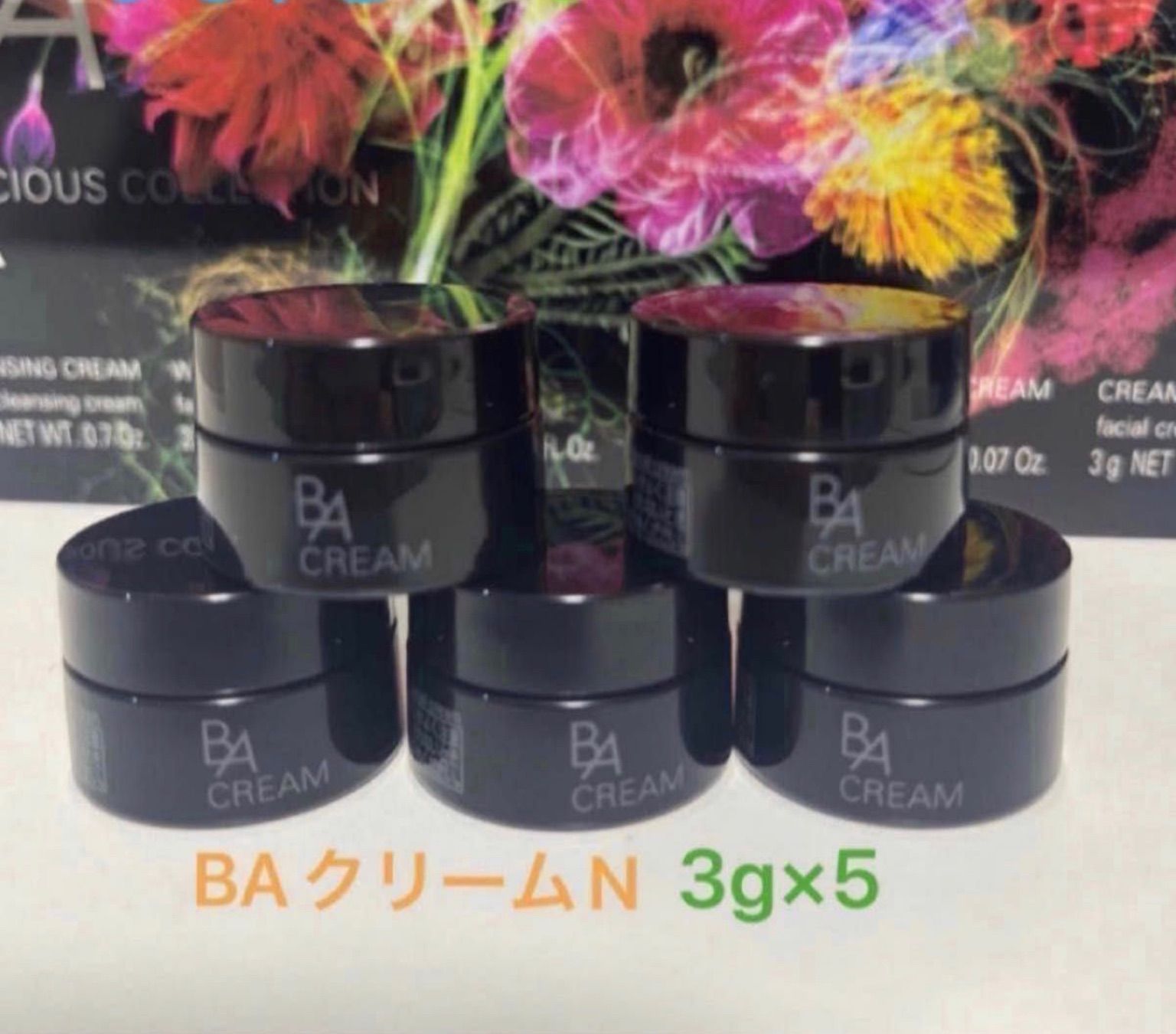 POLA B.A第6世代クリームN 3g 5個 - NoBeautyNoLifeポーラ化粧品