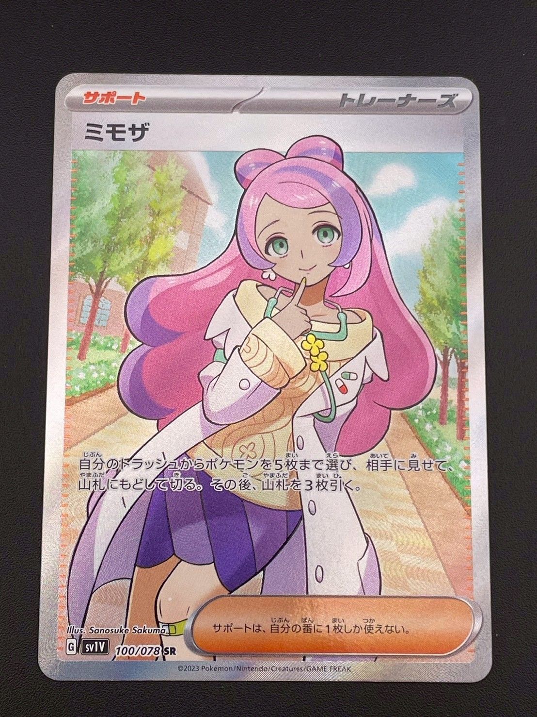PSA9】 ミモザ SR - メルカリ