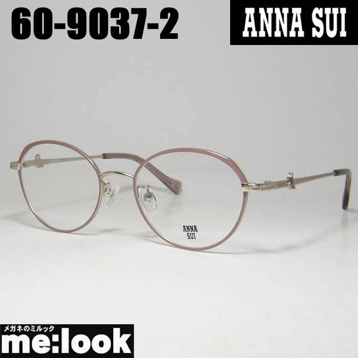 ANNA SUI アナスイ レディース 眼鏡 メガネ フレーム サングラス 60-9037-2 50サイズ度付可 ピンクベージュ シャンパンゴールド