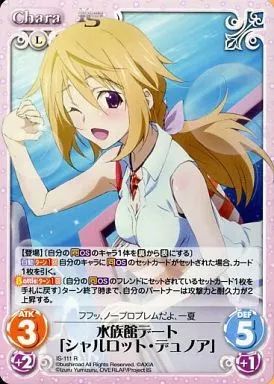 RR ひと夏の思い出「シャルロット・デュノア」 販売 | IS
