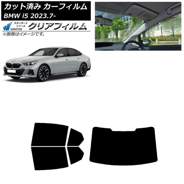 カーフィルム BMW i5 G60 42FK89/32FK45 セダン 2023年07月～ リアセット(1枚型) WINCOS クリア IR90HD AP-WFHD0432-RDR1