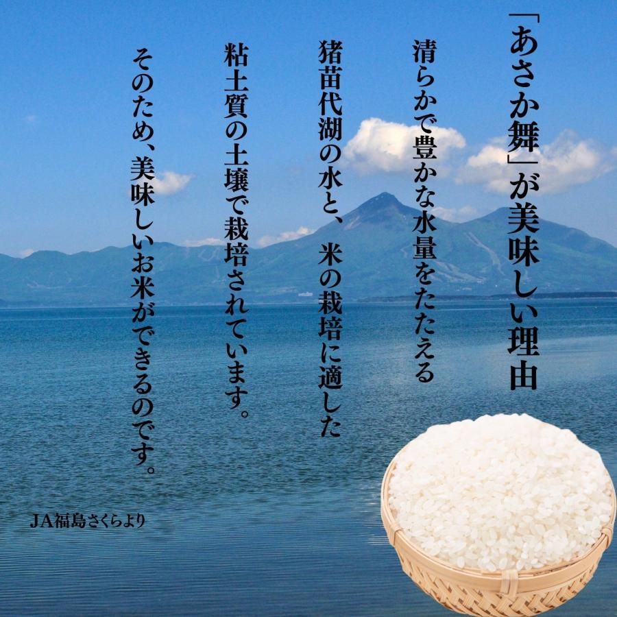 博屋 令和6年産 国産 JA福島さくら あさか舞 コシヒカリ 5kg x 3
