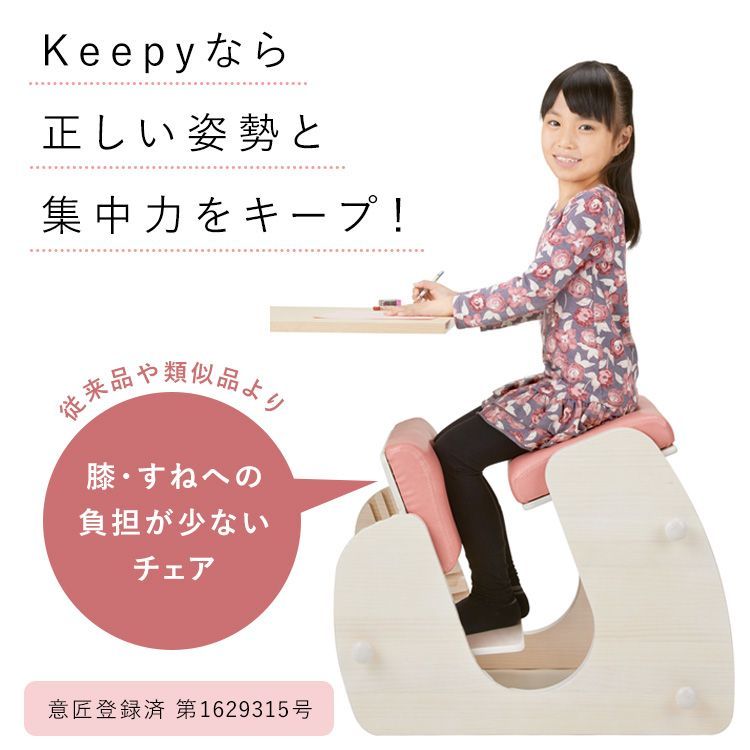 高さ53～62 Keepy