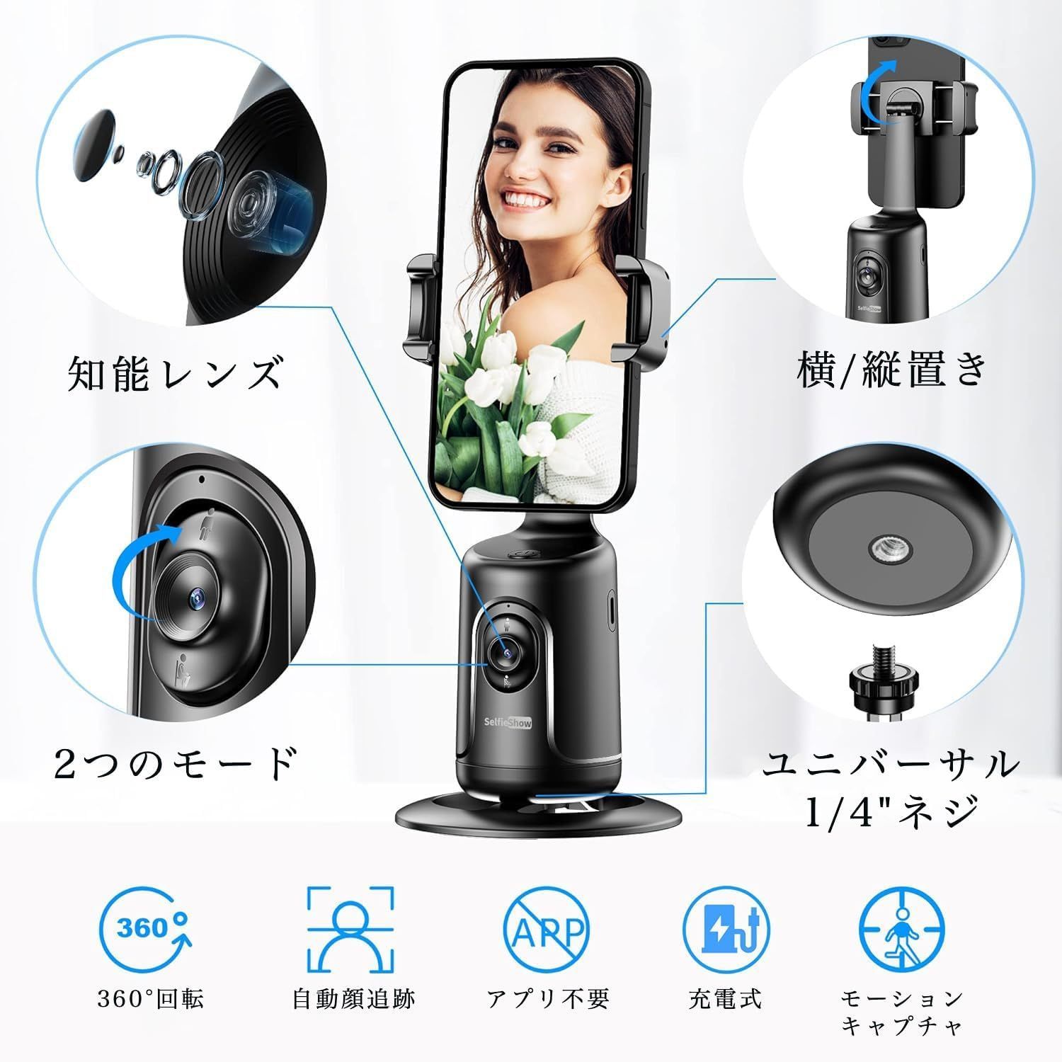 スマホ用ジンバル【360°顔追跡と自動回転 スマホ スタンド】 Amazon.co.jp: スマホ用ジンバル【360°顔追跡と自動回転 スマホ