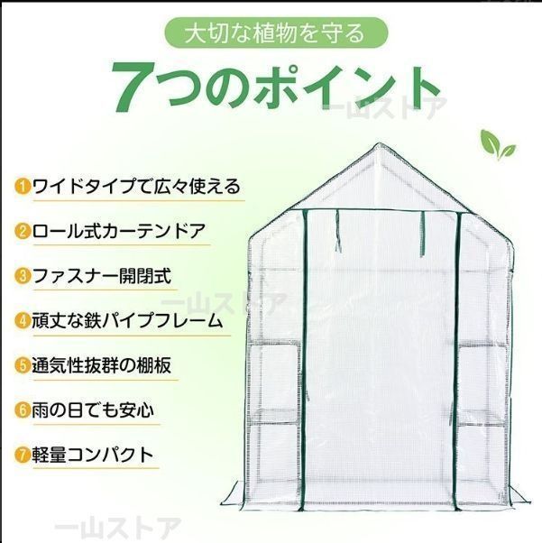 ビニールハウス 温室