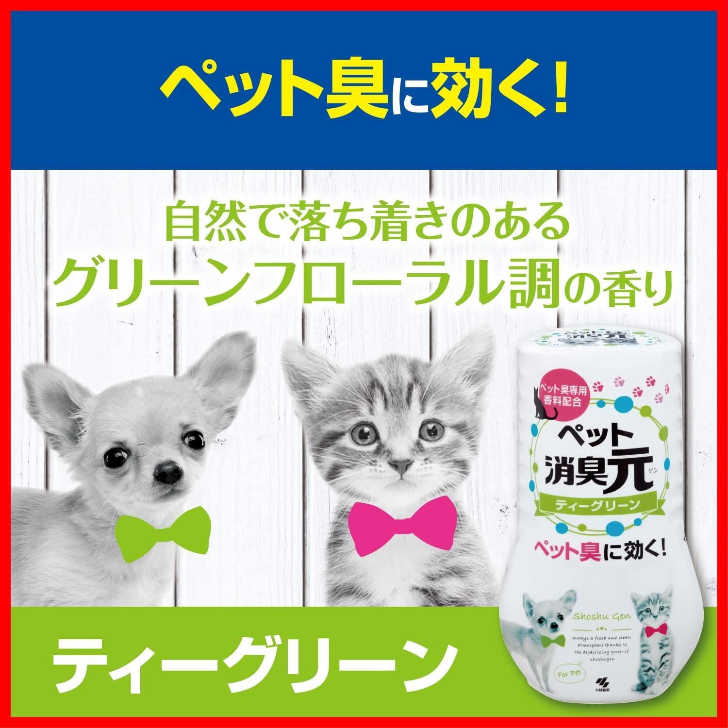 消臭元 ペット臭に効くティーグリーン