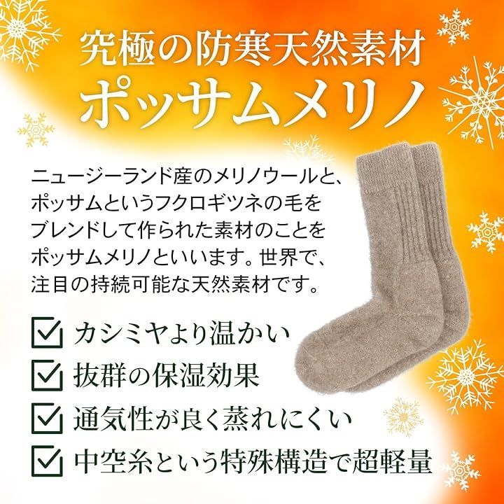 トレッキングソックス 登山靴下