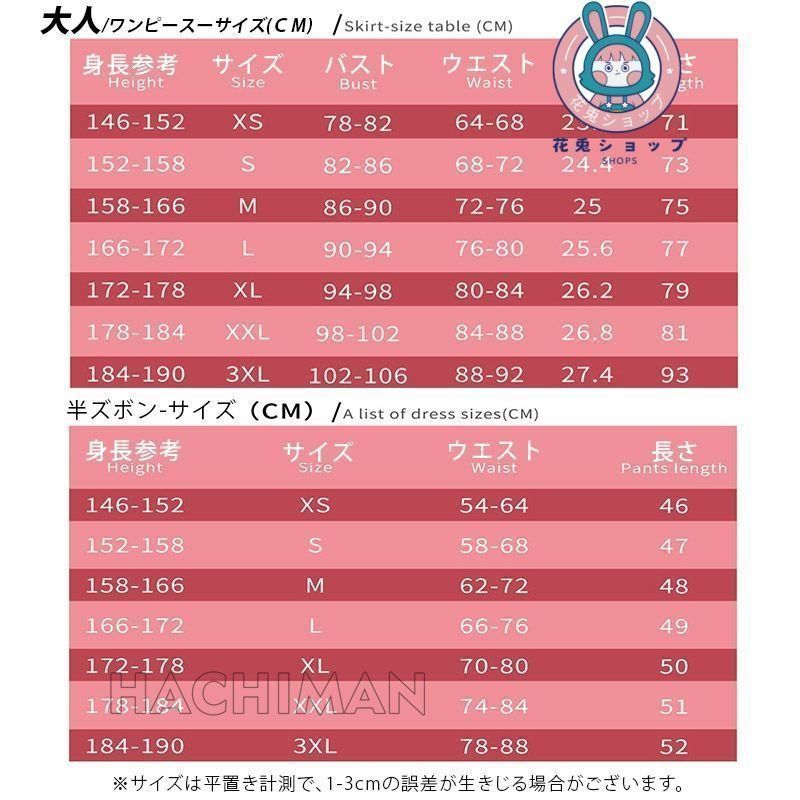 ハロウィン