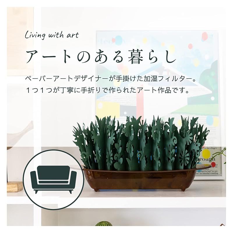 冷暖房・空調 【特価商品】おくだけエコ加湿 ミクニ 加湿器 ミスティガーデン2nd エバーグリーン×チャコールブラウン U602-15 ペーパー加湿 電気不要 節電 インテリア 抗菌 防カビ 自然気化 日本製 乾燥 手入れ簡単 コードレス 卓上 観葉植物 おしゃれ 花粉