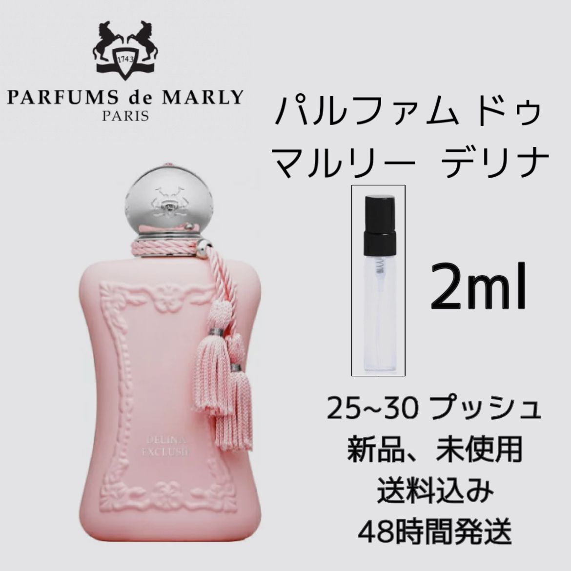 人気トレンド パルファムドゥマルリー デリナ Parfums de Marly Delina