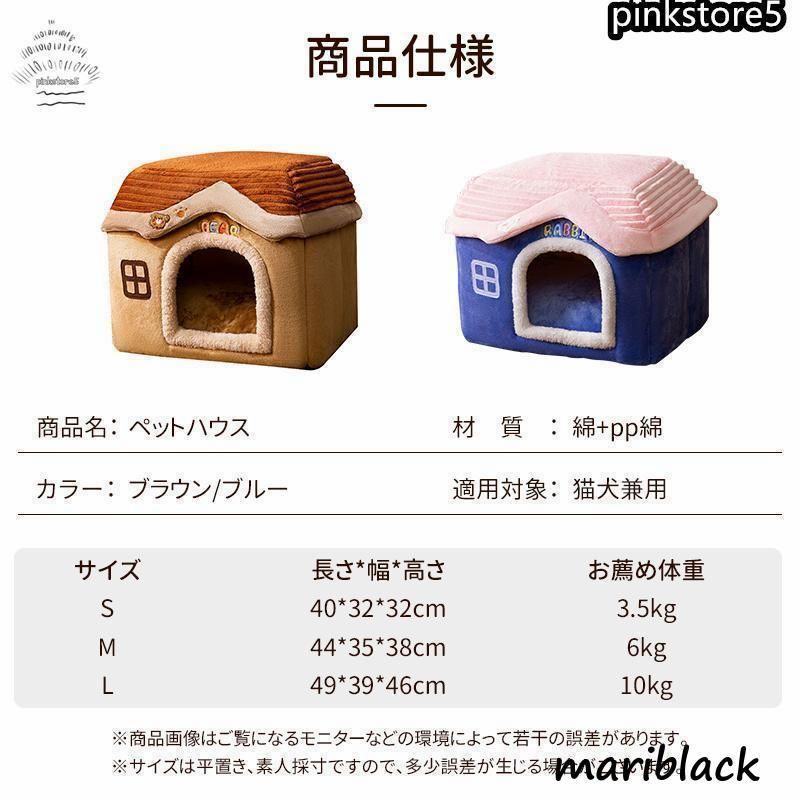 ペットベット 冬用
