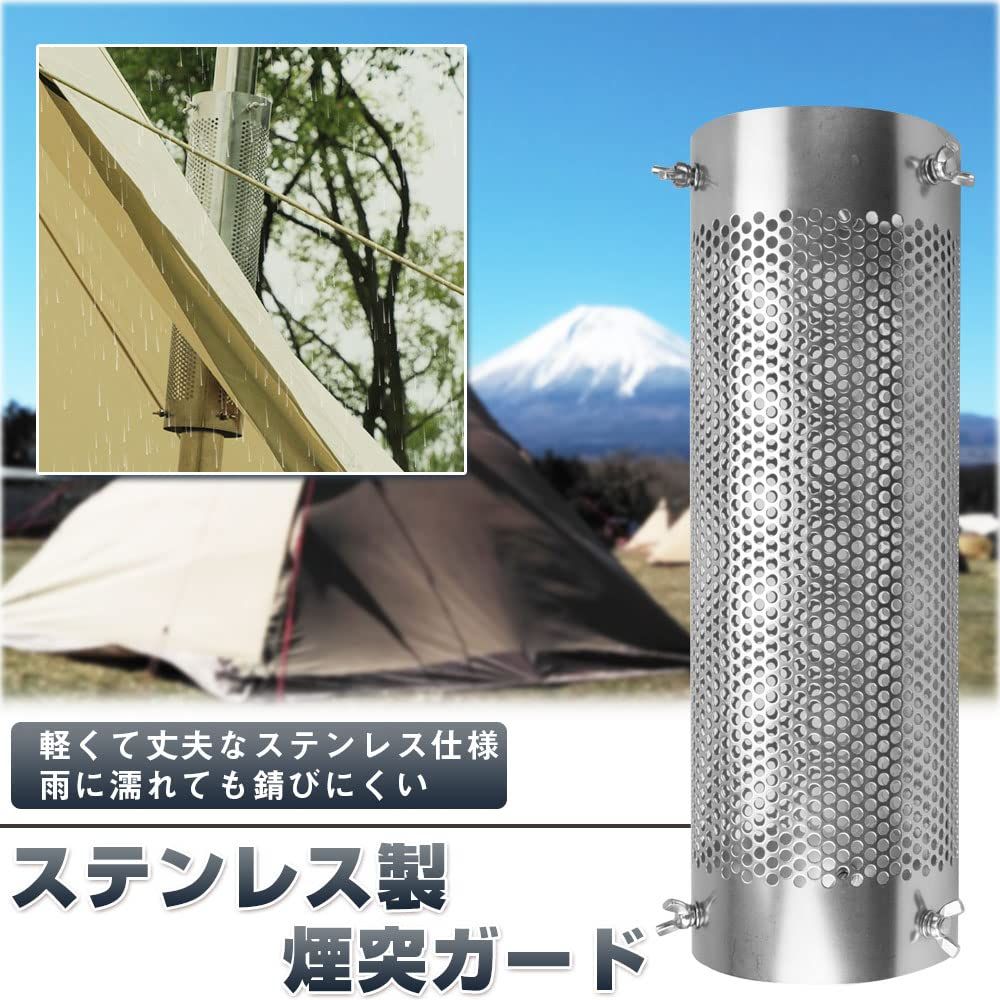 AINetJP Premium 煙突ガード プロテクター メッシュ網