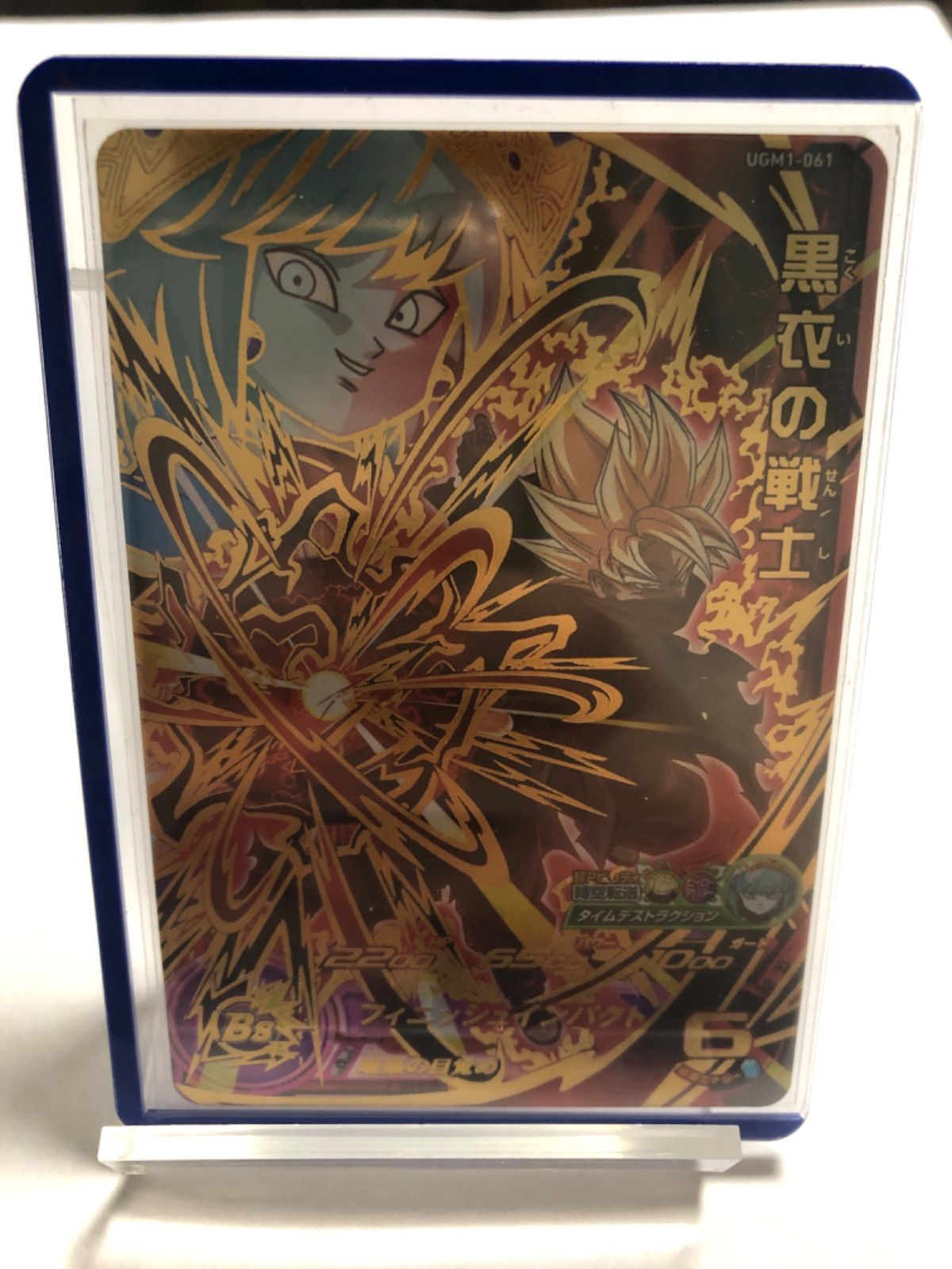 UGM1 まとめ売り スーパードラゴンボールヒーローズ UGM まとめ売り - メルカリ