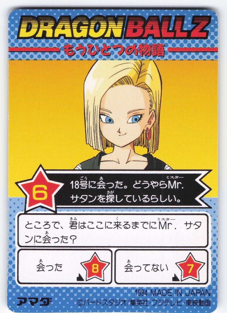 アマダ ドラゴンボール/PPカード アマダ/25弾 疑似角プリ 悟天