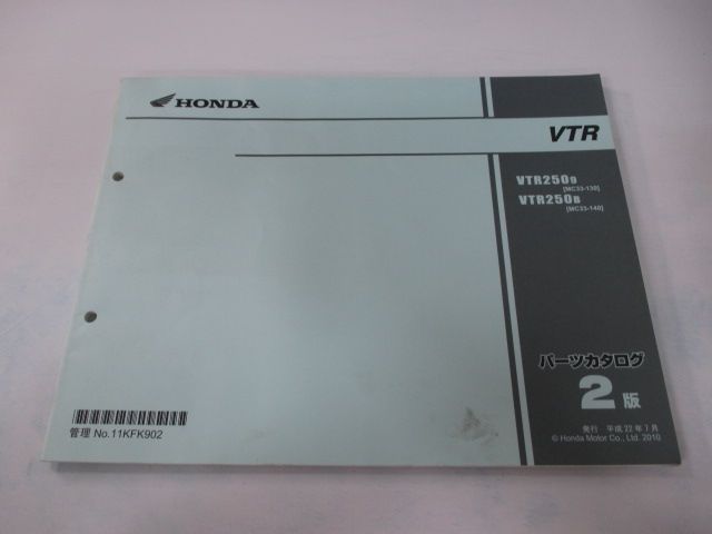 VTR250 MC33　 パーツリスト&サービスマニュアル VTR250 MC33 パーツリスト&サービスマニュアル VTR250 (MC33
