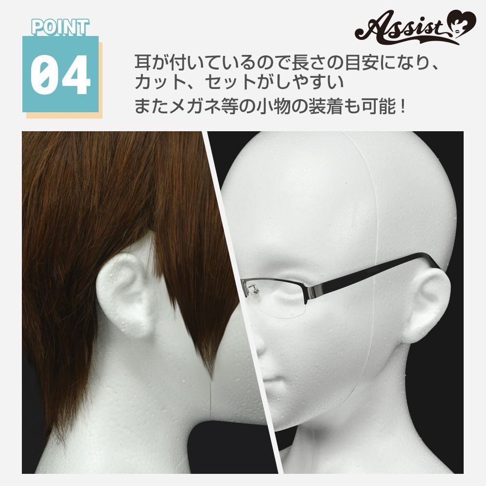 新品・未使用品】アシストウィッグ ☆等身サイズ