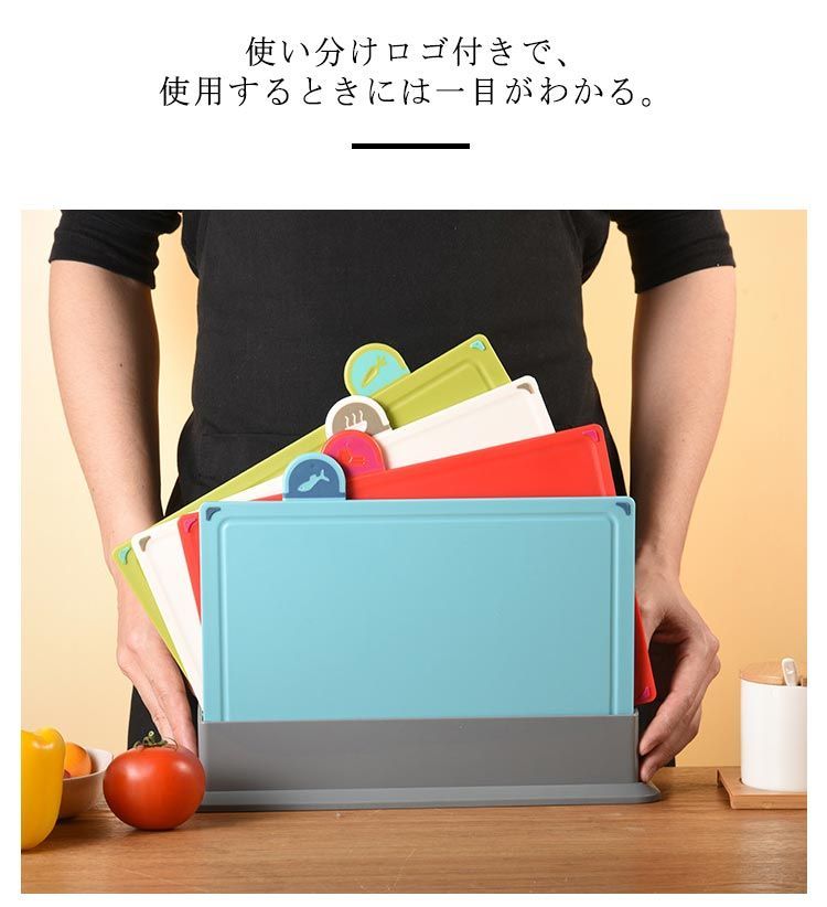 まな板 4枚セット インデックスまな板 肉用 野菜用 魚用 使い分け まな板 カラフル 抗菌 食洗機対応 スタンド付き カッティングボード インデックス付まな板 まな板スタンド 滑り止め キッチン 清#sam1956