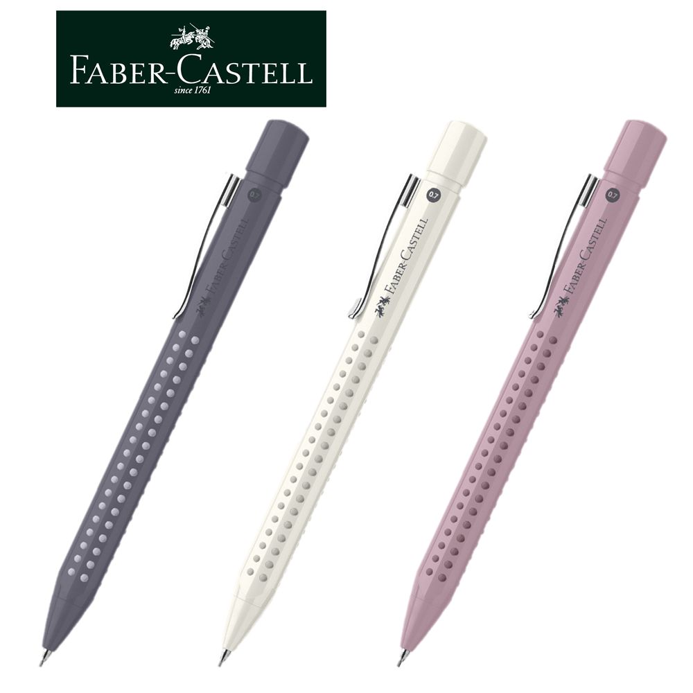 ファーバーカステル シャープペン グリップ0.7mm Faber