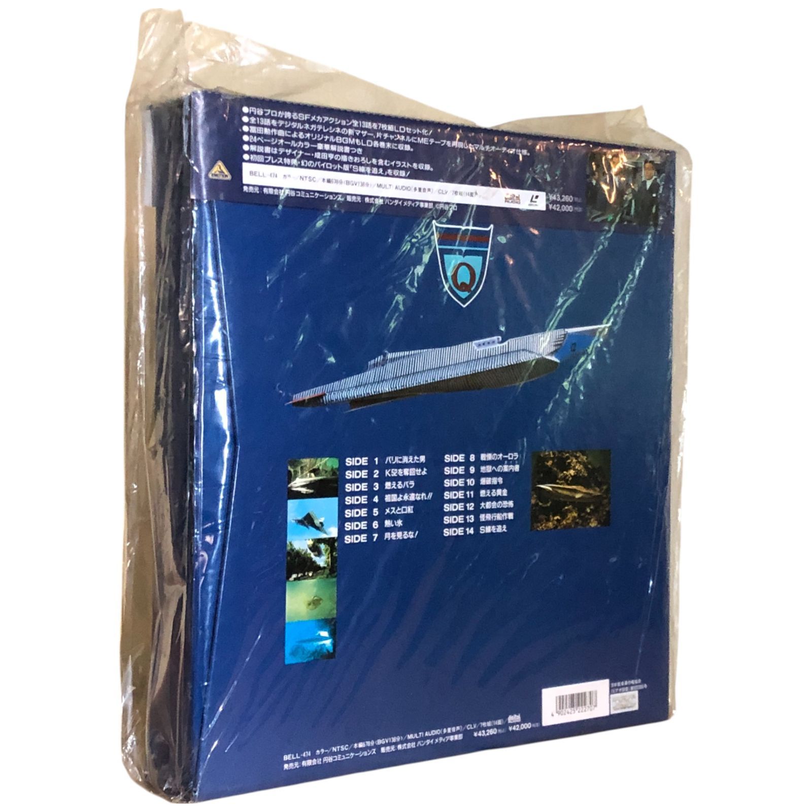 LD 特撮 マイティジャック MJボックス 7枚組 バンダイメディア