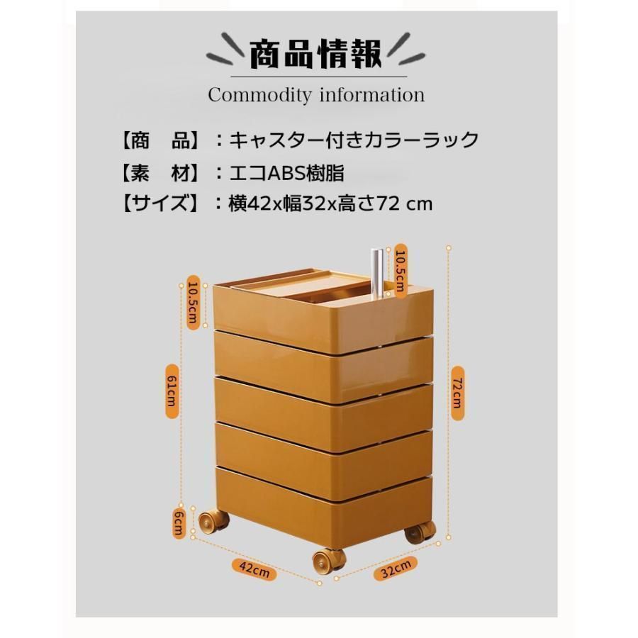 キャスター付き 5段