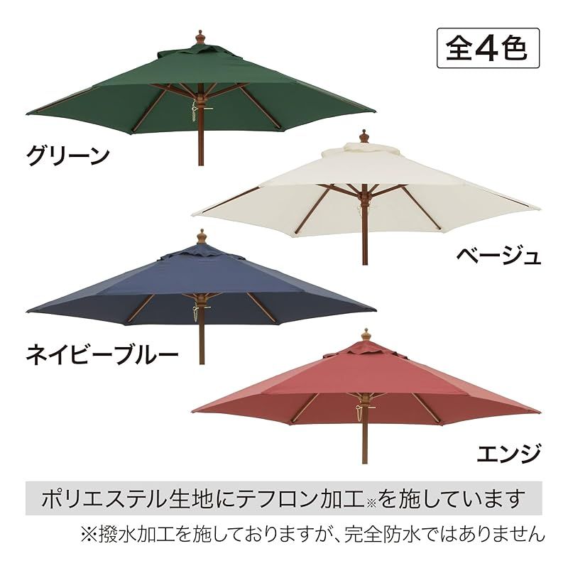 日よけ ウッドパラソル