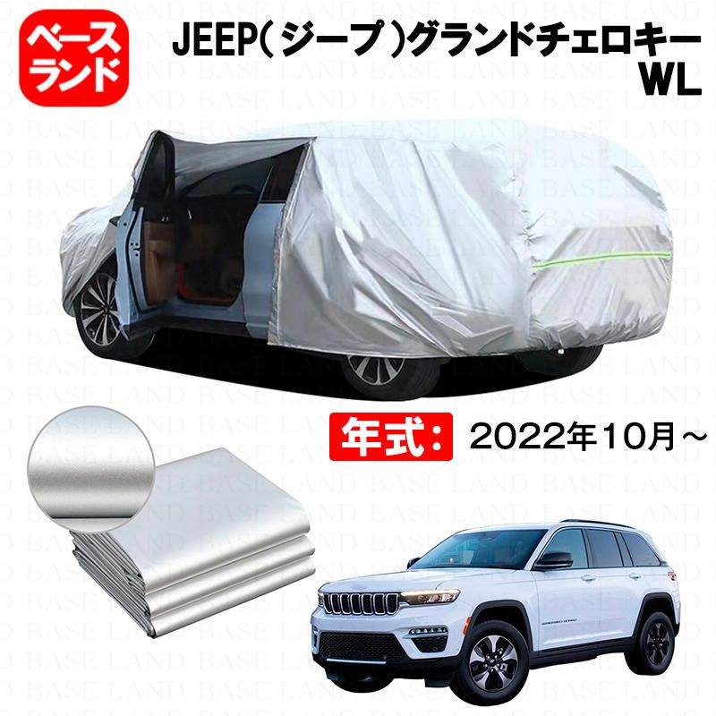 カーカバー 裏起毛 JEEP ジープ グランドチェロキー ＷＬ対応用車体カバー ボディカバー ドアファスナー 開閉しやすい 塗装保護 日除け 防雪防塵防汚れ 傷予防 外装