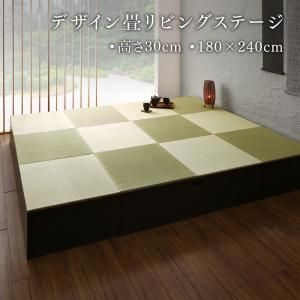 単品 日本製 収納付きデザイン畳リビングステージ そよ風 そよかぜ 畳ボックス収納 180×240cm ロータイプ 代引不可