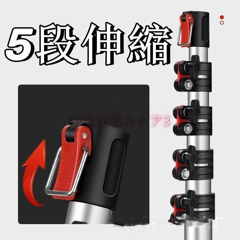 5段伸縮式
