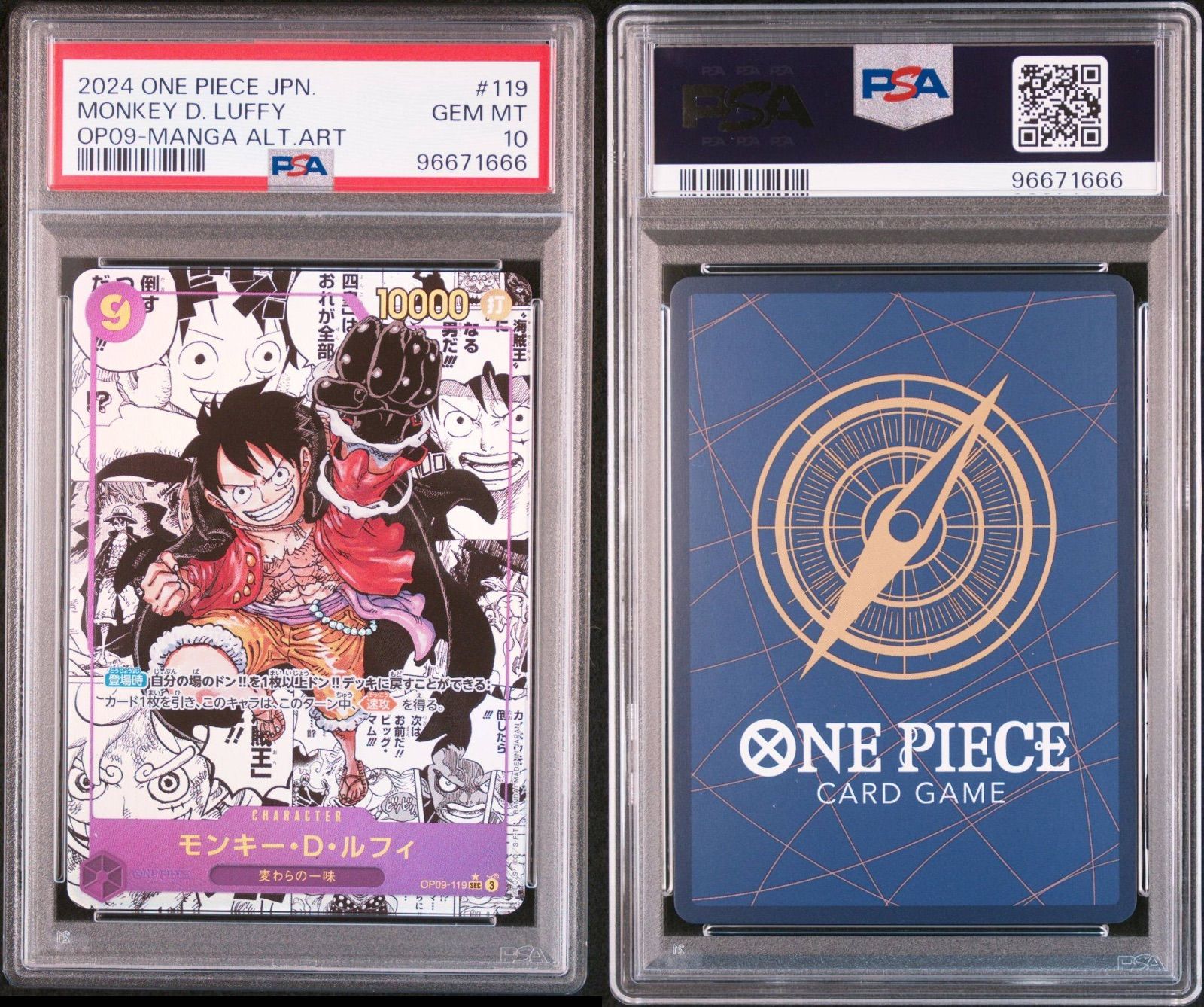 PSA10 【OP-09】新たなる皇帝モンキー・D・ルフィ値下げ交渉受け付けます ONE PIECEカードゲーム モンキー・D・ルフィ 【L】 OP09-061