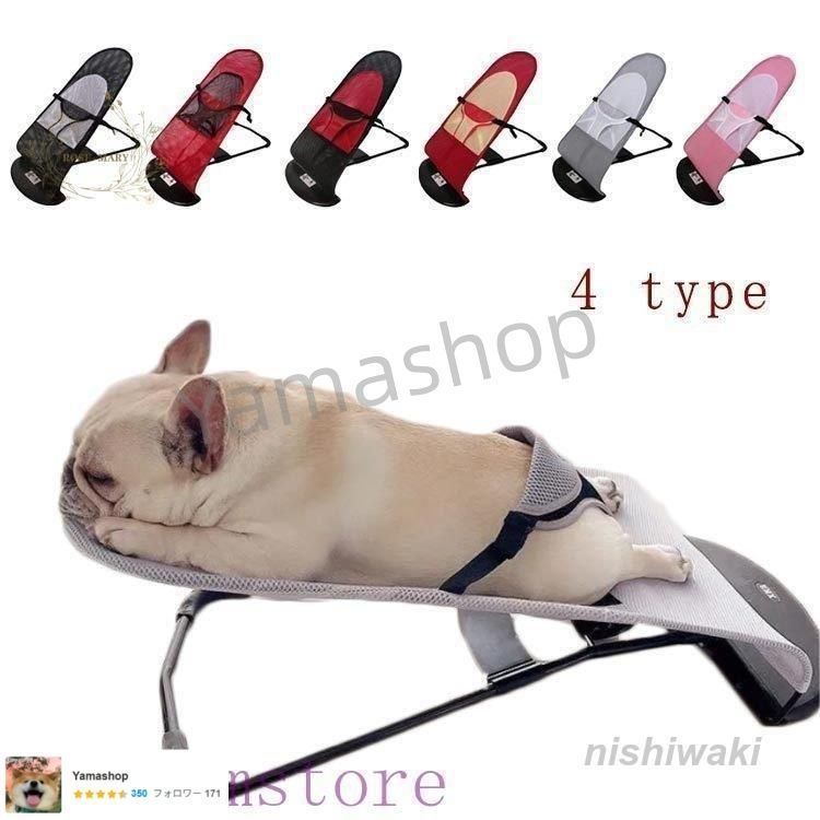 ペットバウンサー ペットハンモック 寝床 ネコ 犬用ベッド メッシュ ペットベッド 3段階 角度調整 犬 猫 お昼寝 チェアー 椅子 ゆらゆら リラッ