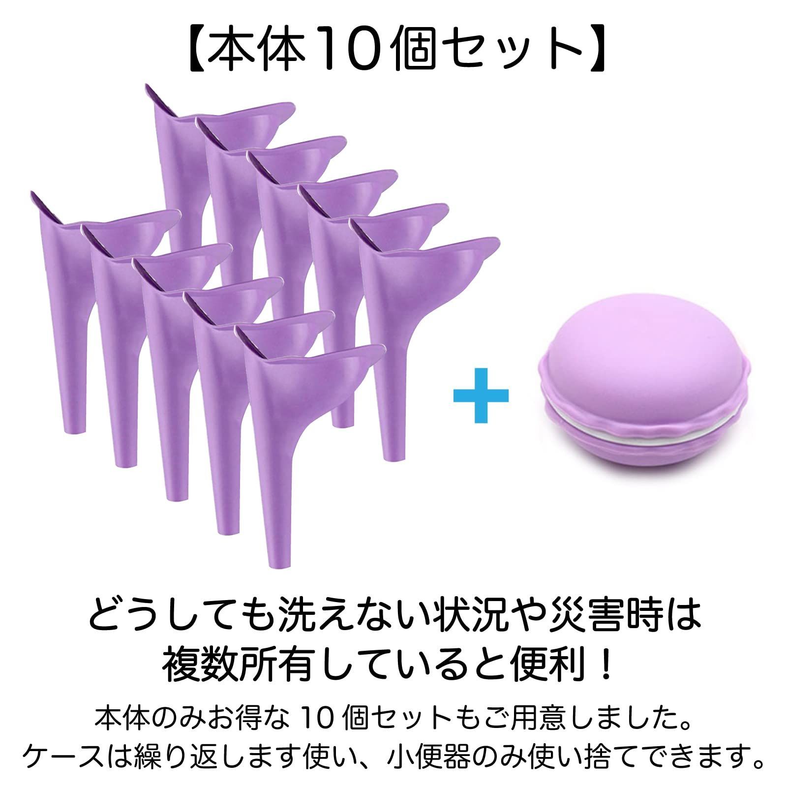 新品 (RONGUI) ケース付き 女性用 立ち小便器 携帯トイレ 折畳み