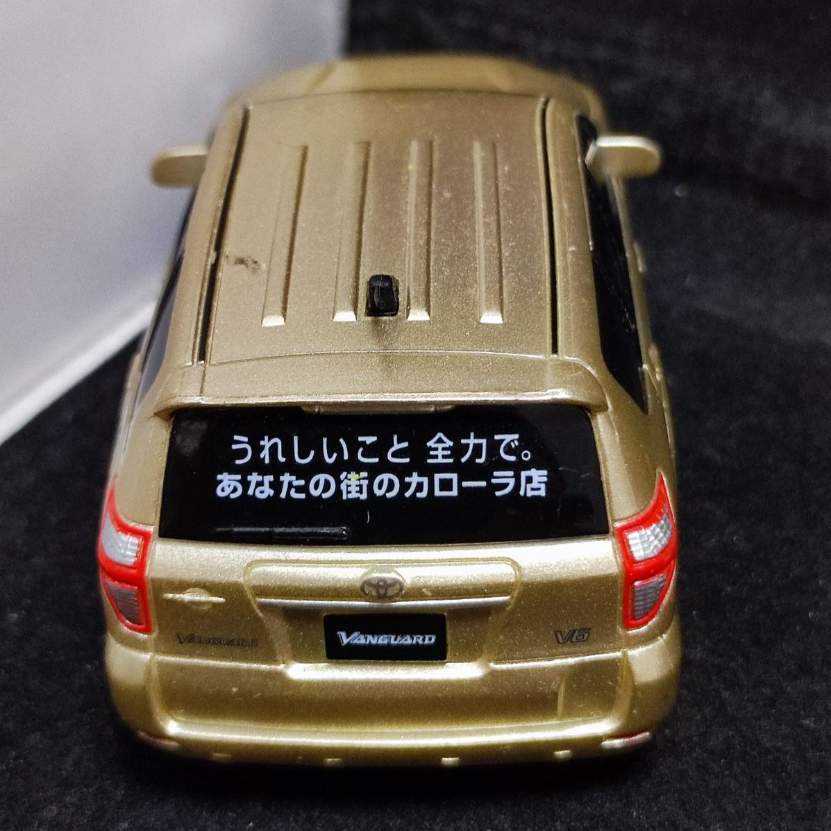 2255 トヨタ ヴァンガード ミニカー 非売品 【中古】 - メルカリ