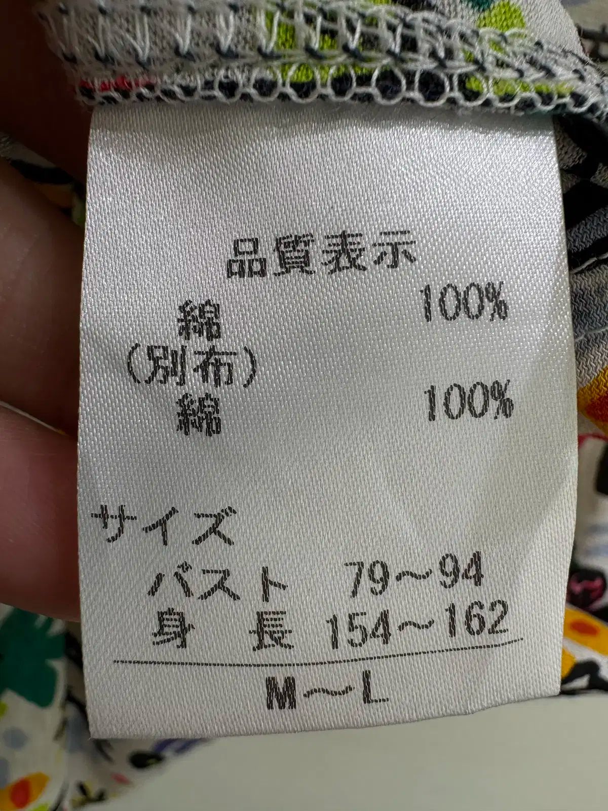 Japan コットン