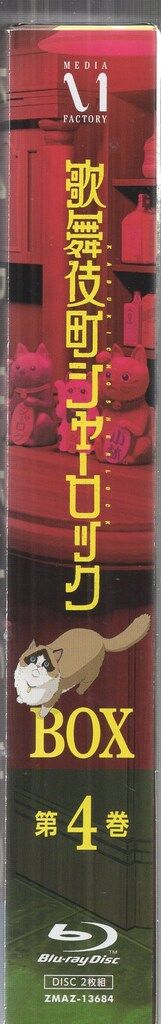 アニメBlu-ray 初回版)歌舞伎町シャーロック Blu-rayBOX 4 BD / TV  