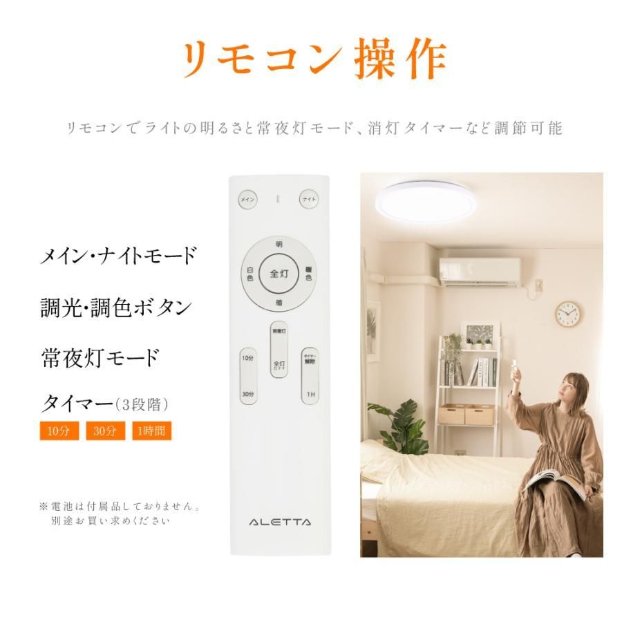 シーリングライト 6畳 8畳 【本日300円OFF】 LED照明 間接光 常夜灯モード 調光調色 日食 ナイトライト LEDシーリングライト リモコン 天井照明 リビング 寝室