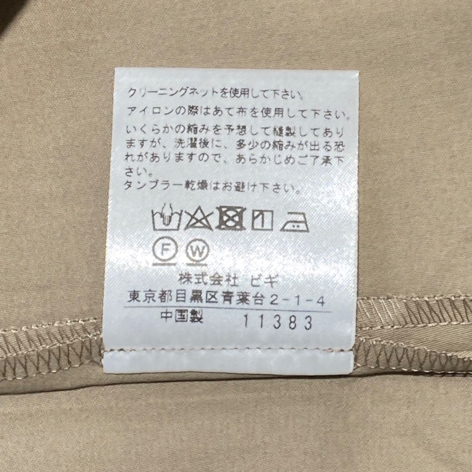 オフィスカジュアル