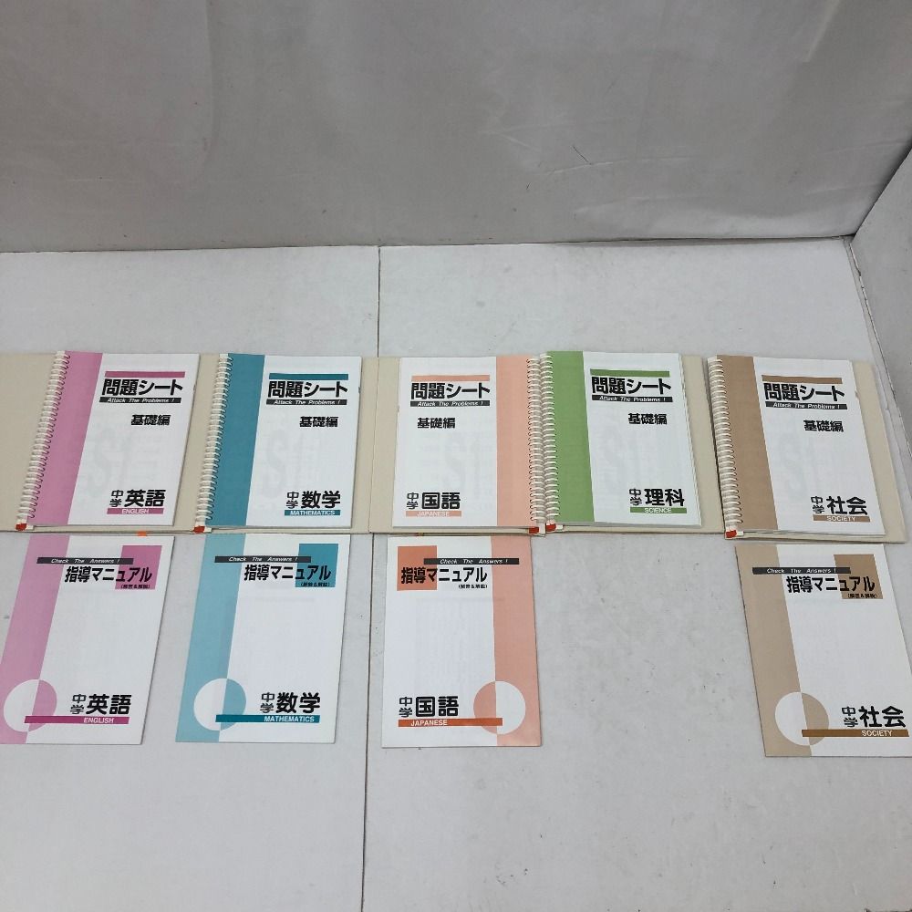 03w06921 ファーストマニュアルA（エース） 中学 [英語・数学・国語