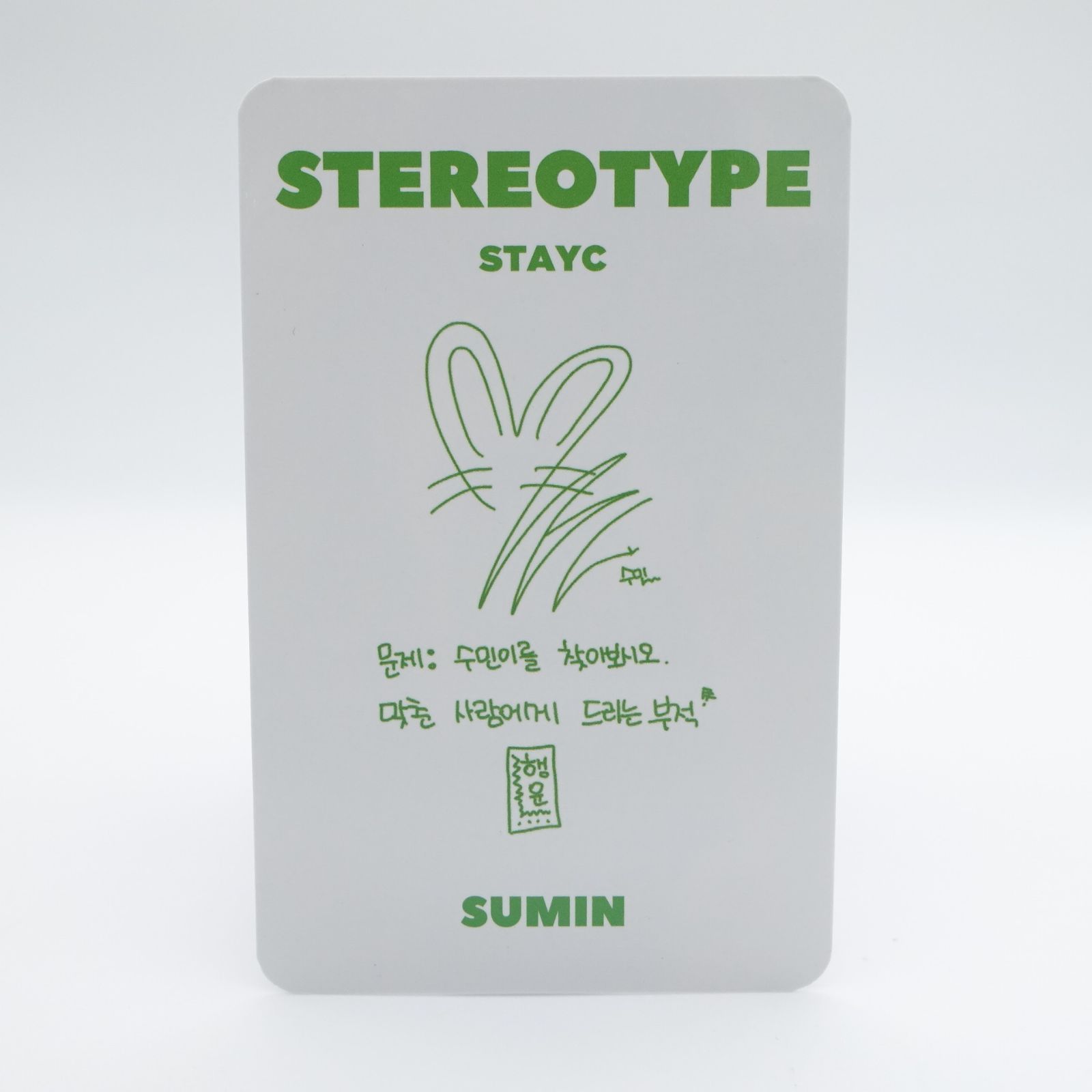 STAYC スミン STEREOTYPE トレカ カード フォト SUMIN - メルカリ